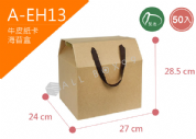 《A-EH13》50入XXL素面海苔盒【平面出貨】